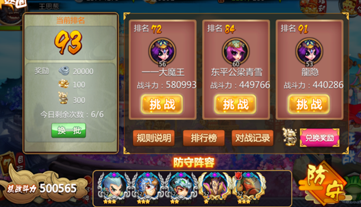 斗将台 斗将台