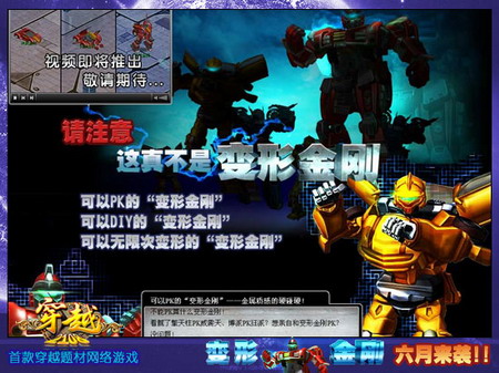 变形系统超震撼视觉盛宴