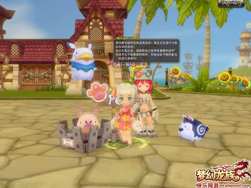 《梦幻龙族》潘辰<em>快女</em>股票一路涨停_网络<em>游戏</em>