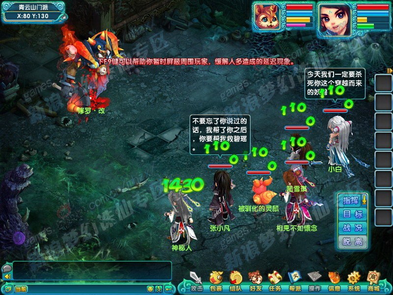 [任务]45级剧情隐藏任务:需10年修为吗_网络游