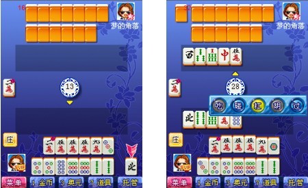 组图：真人麻雀（麻将）游戏下载