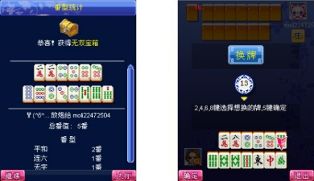 组图：真人麻雀（麻将）游戏下载