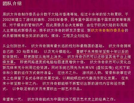 水墨风色情网游《<em>织女传奇</em>》屡禁不止_网络游