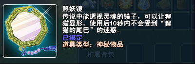 照妖镜 照妖镜