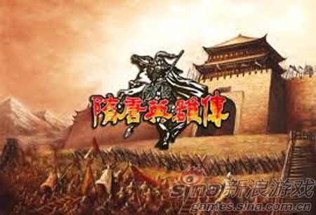 《隋唐英雄传》,腾图的《隋唐