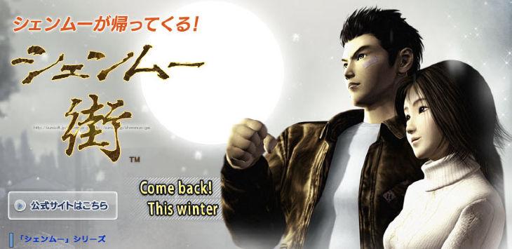 shenmue city