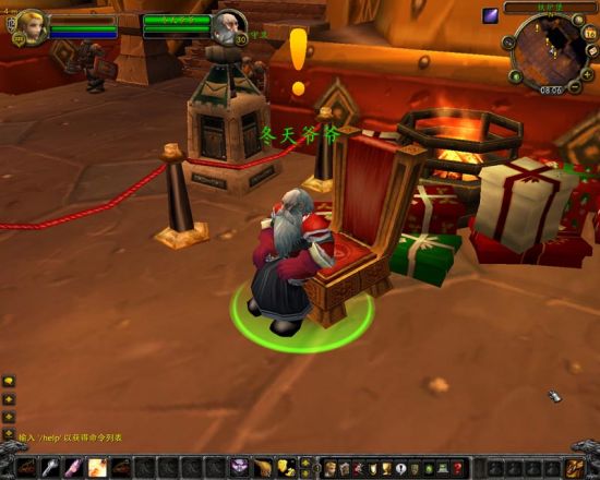 《魔兽世界》圣诞场景 《魔兽世界》圣诞场景