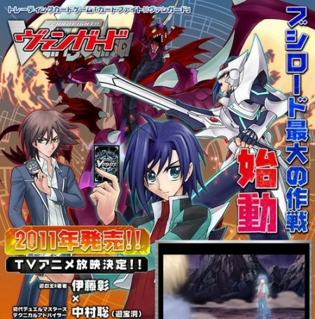 CARD FIGHT VANGUARD
