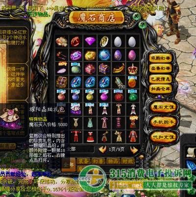超变魔域私服私服魔域漏洞刷魔石怎么刷啊