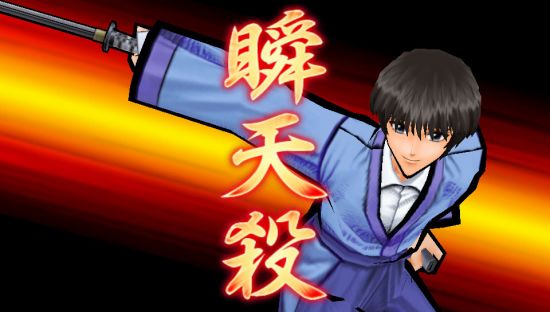 【瀬田宗次郎】