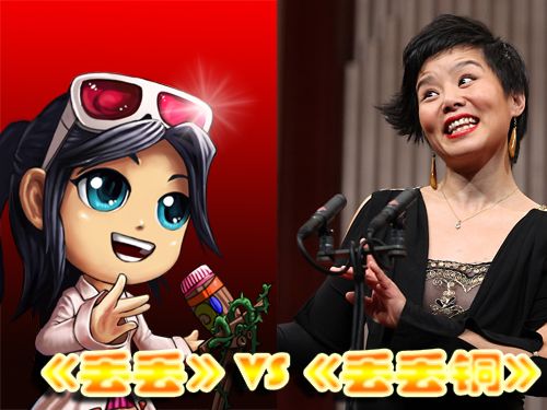 ������ͭ��VS��������