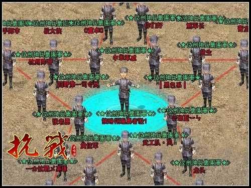 待阵 待阵