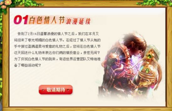 三月十三日是情人节吗 U4512P115DT20110311133332.png