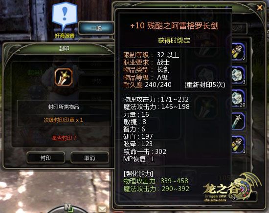 而次级封印印章玩家可以通过<em>女神的眼泪</em>换取