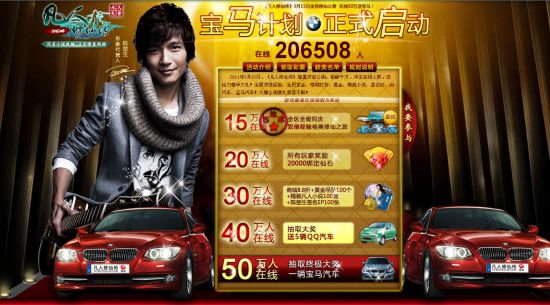 在线破20万 在线破20万