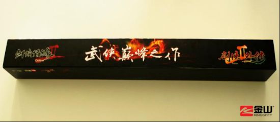 武侠巅峰之作 武侠巅峰之作