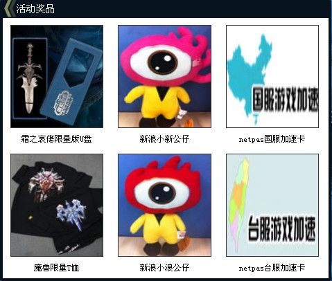 玩魔兽小游戏 微博随时等你挑战