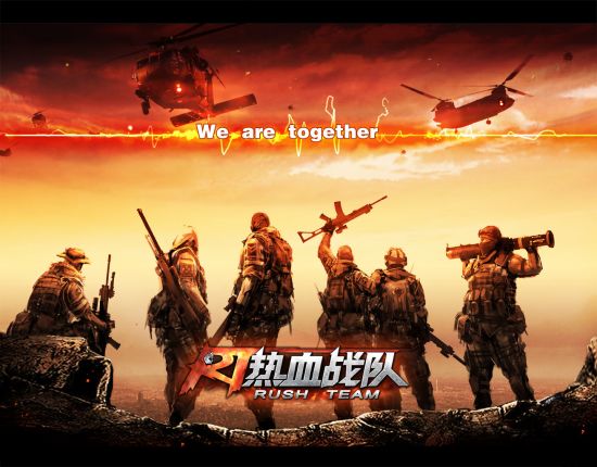 热血战队 热血战队