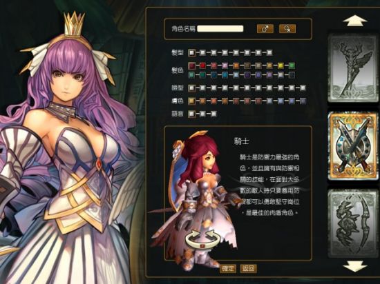 最耐打的職業非「騎士」莫屬_N3·九十九夜 Online 最耐打的職業非「騎士」莫屬_N3·九十九夜 Online