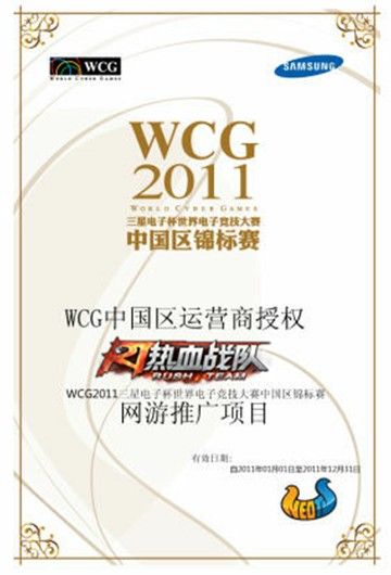 ʽ½2011WCGǹսϷĿ