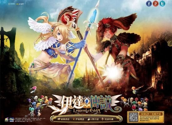 ���ﴫ˵EDDA Online_̨����Ϸ��