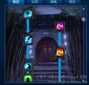 <em>倩女幽魂魅者</em>技能详解 <em>混罗衣</em>PK常用技必点满