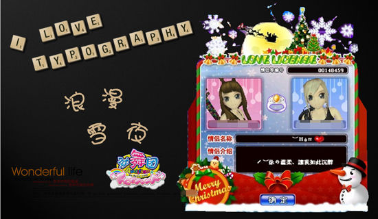 久游《劲舞团》告别边框