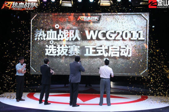 Ѫս WCG2011 ѡ ʽ