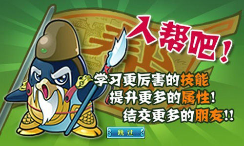 中国第一大帮派_q宠大乐斗帮派收入