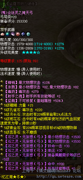 分析<em>倩女幽魂</em>极品装备属性 坚脆胜过无钻_<em>倩女</em>