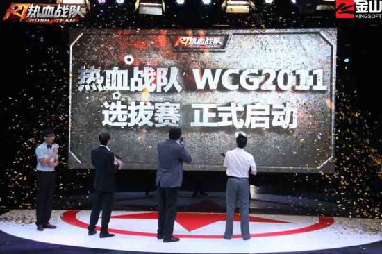 Ѫս WCG2011ѡ ʽ