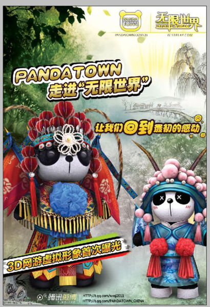 è panda town 