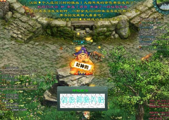财神到 财神到
