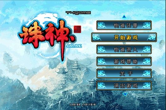 《诛神online》android版精美截图