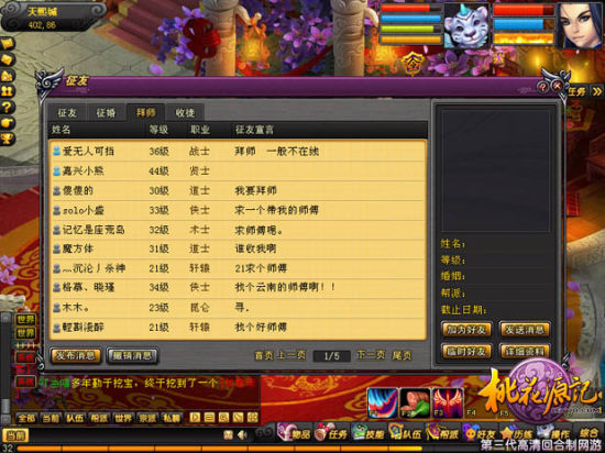 拜师 拜师