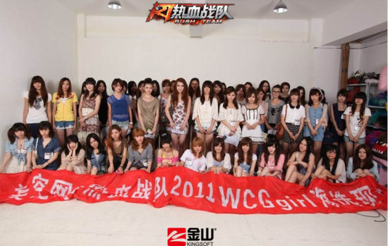 WCG2011showgirlѡκ