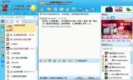 《七朝争霸》 《七朝争霸》