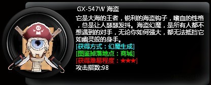 GX-547W 