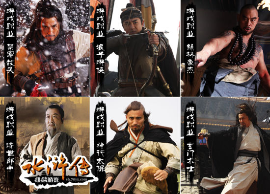 PK江湖网游《水浒传》封测群雄战梁山_网络游