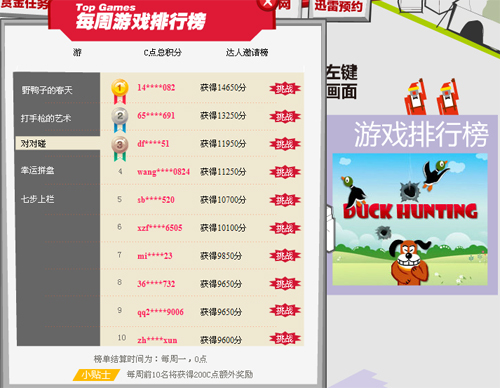 略在手 C点我有C点军校速赚C点攻略_网络游戏