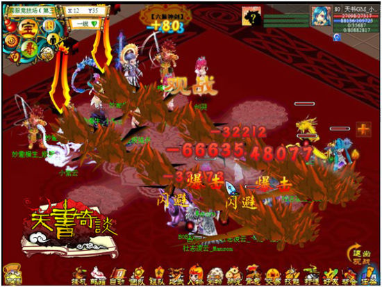 脱离小范围PK 《天书奇谈》组队跨服大战