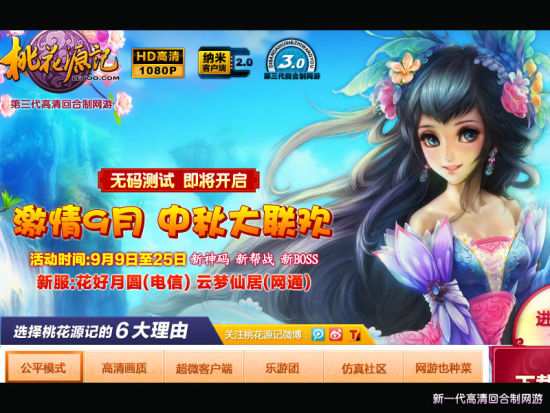 激情9月 中秋大联欢
