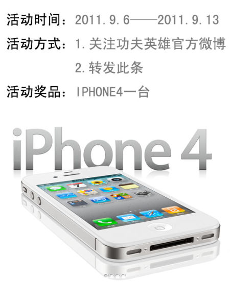 IPHONE 4