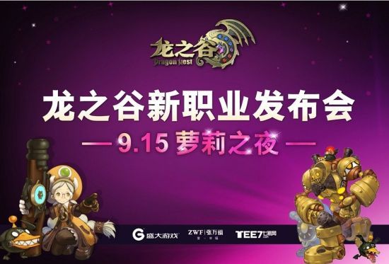 新职业发布会 新职业发布会