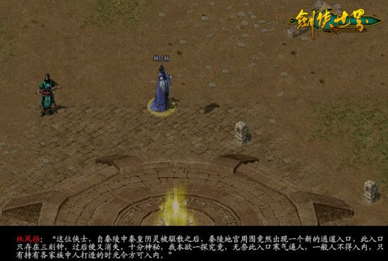 关卡入口林风杨 关卡入口林风杨