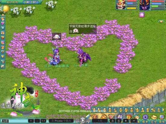 神武<em>百合妹日记</em> 原来合影可以这么拍_网络游戏