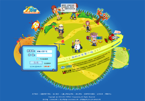 社交网站Z星球旅行记抵达人生第一站_网页游戏