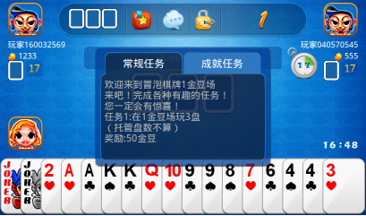 常规任务 常规任务