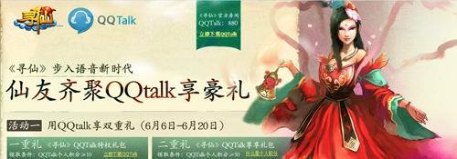 QTalk