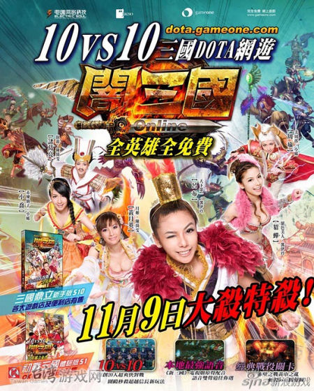 《暗三国online》_台湾游戏网 《暗三国online》_台湾游戏网
